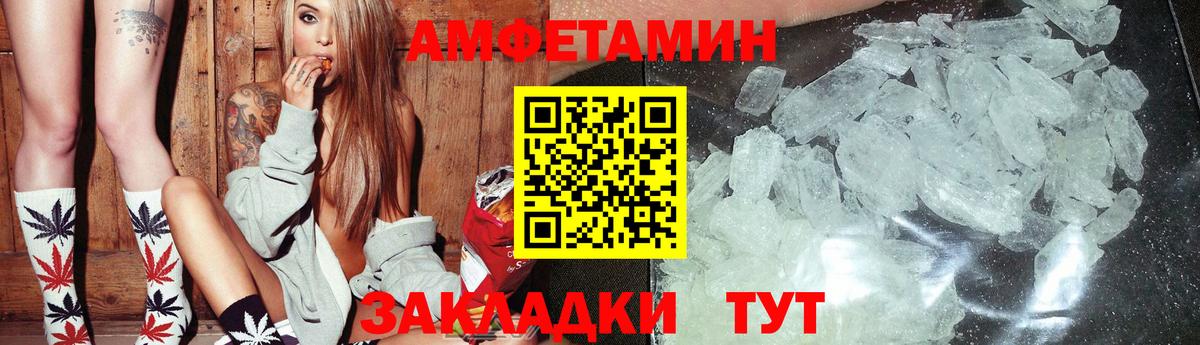 МЕГА tor  АМФ Premium  Вход с VPN  Нефтекамск 
