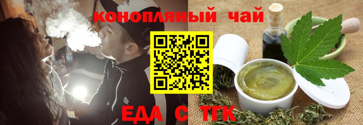 Нефтекамск  Cannafood марихуана  Вход с VPN 