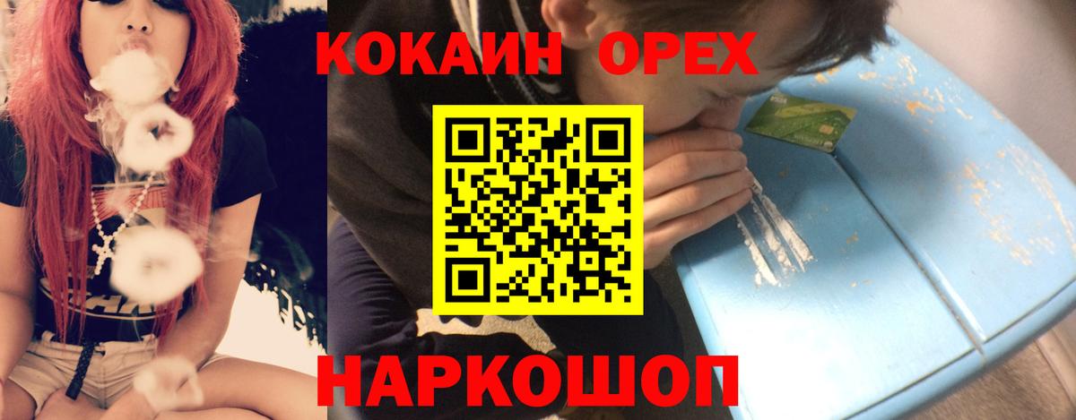 Кокаин 99% Нефтекамск