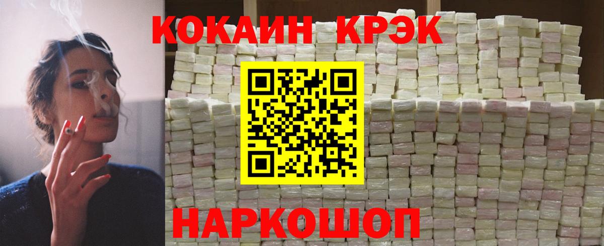 Нефтекамск  Кокаин  КОКАИН FishScale  Вход с VPN  Кокаин 97% 