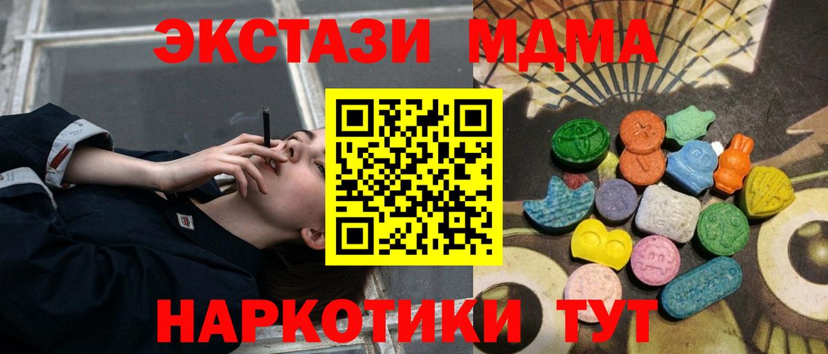 ЭКСТАЗИ диски  ЭКСТАЗИ 280мг  Вход с VPN  ЭКСТАЗИ  Нефтекамск 