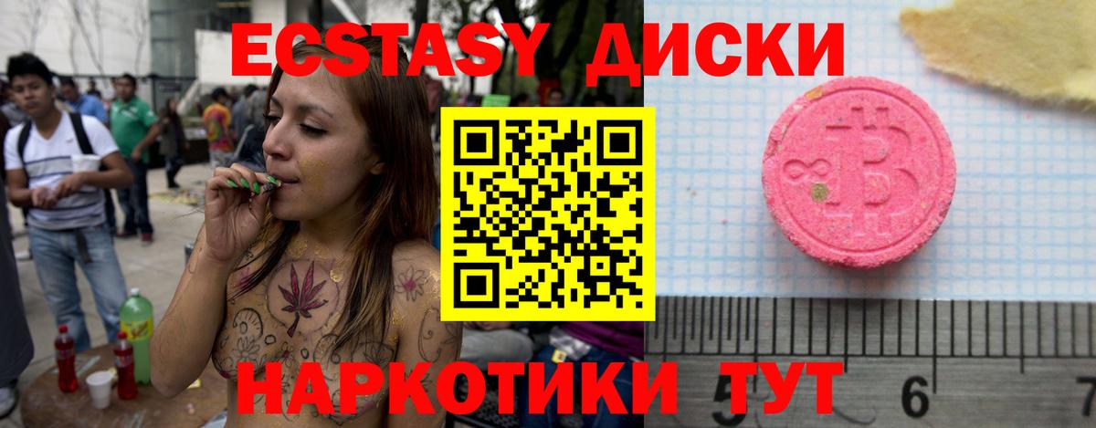 Экстази Cube Нефтекамск