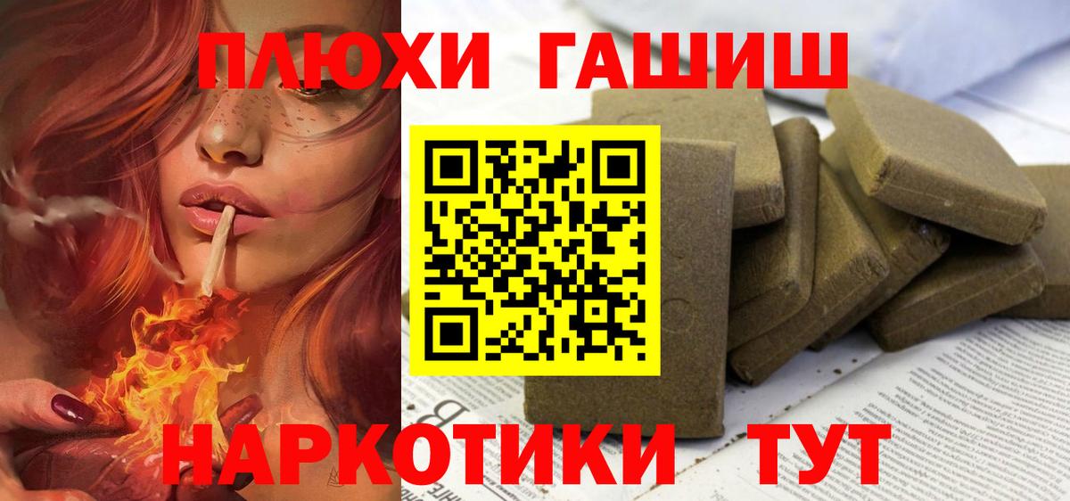 Гашиш индика сатива  ГАШИШ  Нефтекамск  ГАШ VHQ  Вход с VPN 