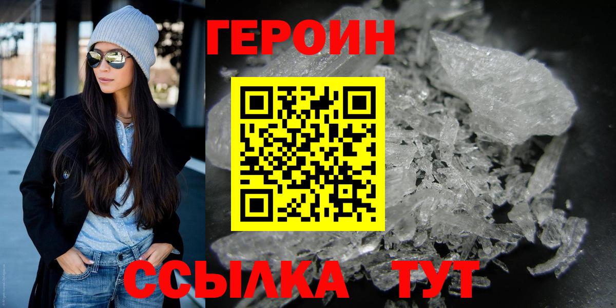 Нефтекамск  ГЕРОИН гречка  ГЕРОИН  Вход с VPN 
