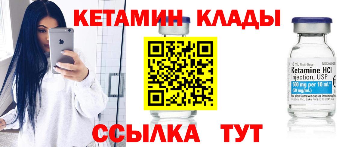 Нефтекамск  КЕТАМИН VHQ  Вход с VPN 