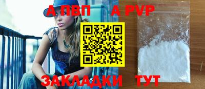 ALPHA PVP Тверь