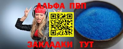 ALPHA PVP Тверь