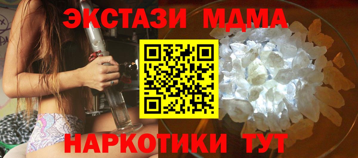 МДМА кристаллы Нефтекамск