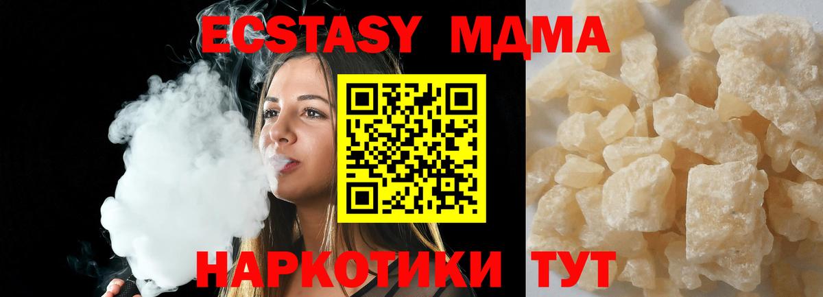 MDMA crystal  Вход с VPN  Нефтекамск  MDMA  MDMA Molly 