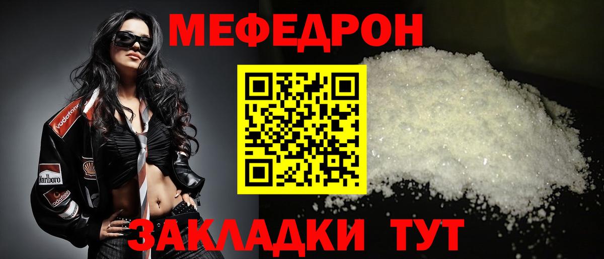 Мефедрон мука Нефтекамск