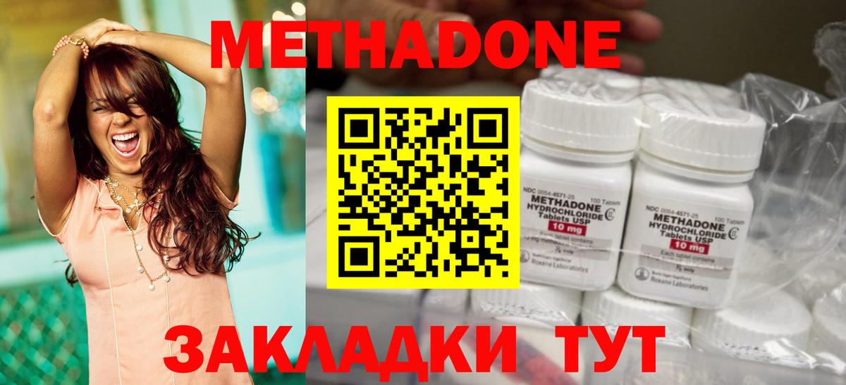 Метадон белоснежный  МЕТАДОН methadone  гидра   Вход с VPN  Нефтекамск 