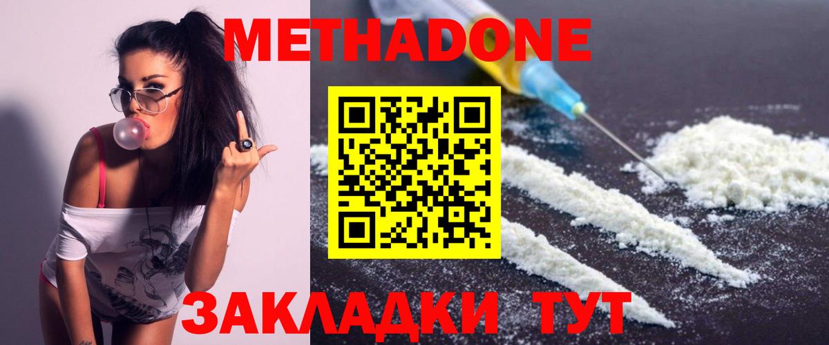 МЕТАДОН белоснежный Нефтекамск