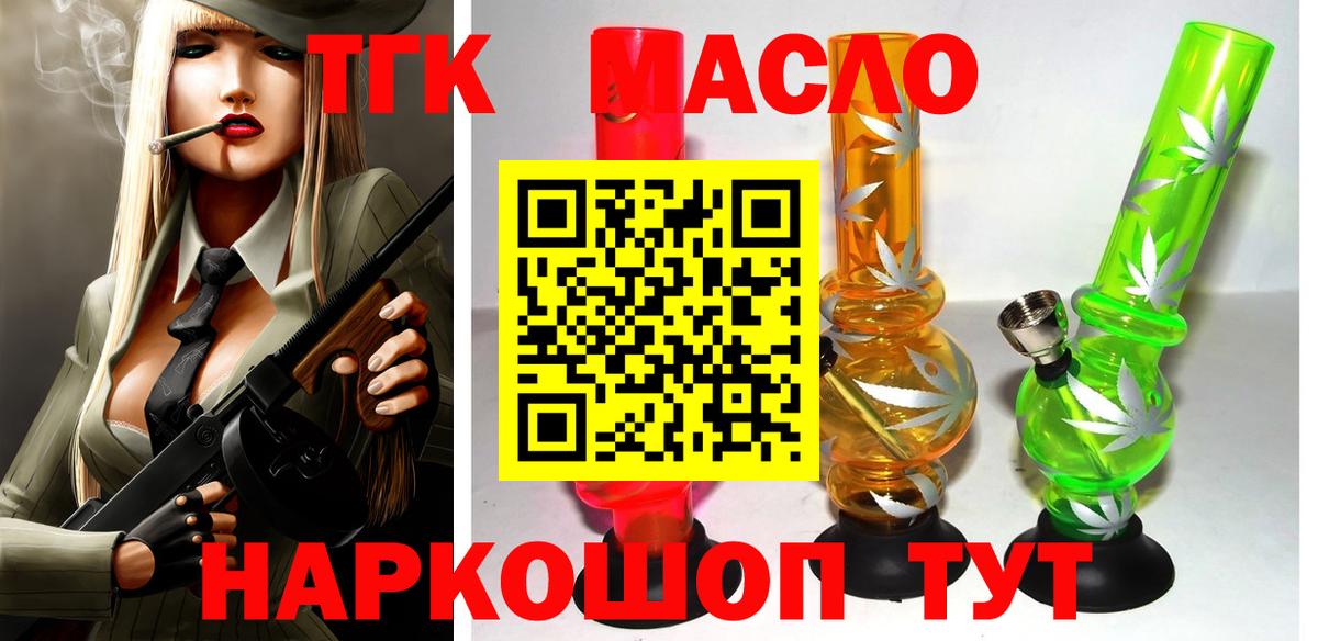 ТГК жижа Нефтекамск