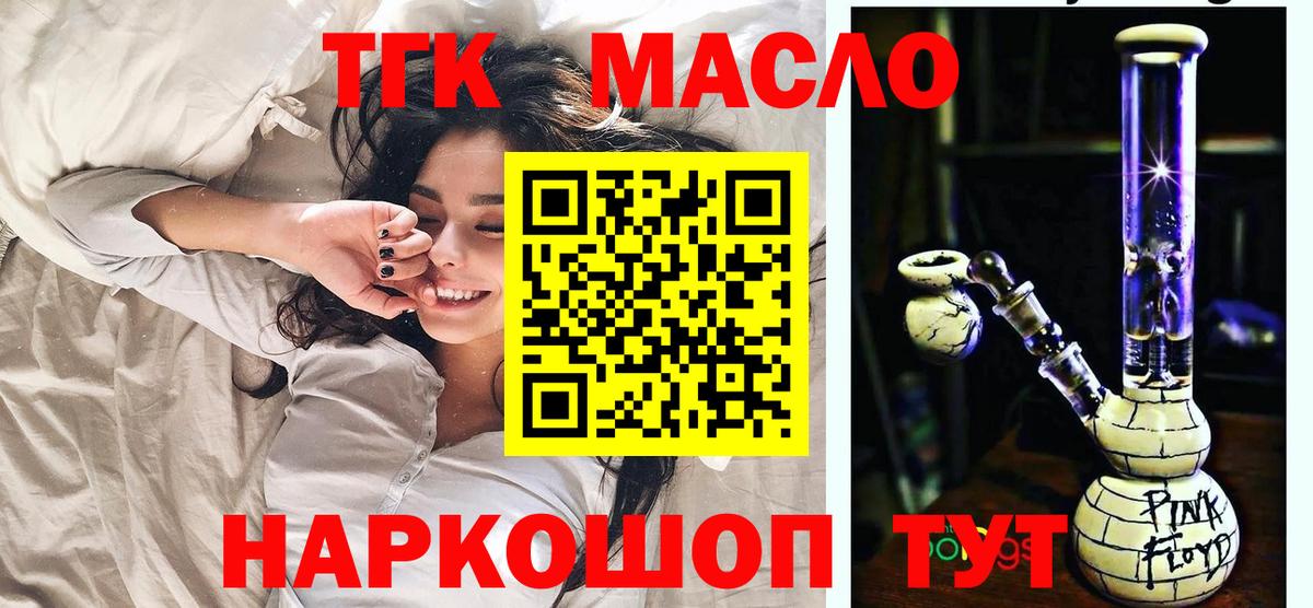 Дистиллят ТГК вейп с тгк  где купить наркоту  Дистиллят ТГК жижа  Нефтекамск  Вход с VPN 